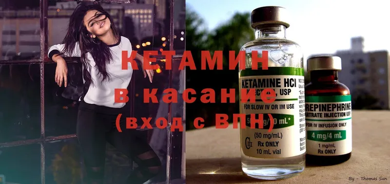 Кетамин ketamine  купить  цена  Всеволожск 